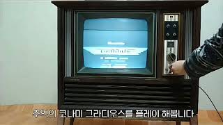 1971 금성사(LG) VT-88S 흑백 텔레비전 부활시키기