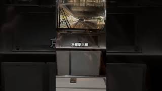 225系 京都駅入線 ミュージックホーン吹鳴