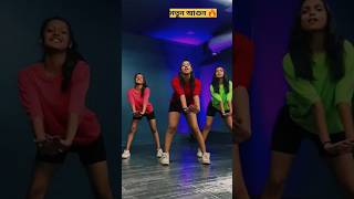 Bideshete thako go shami #shorts #trending #dance #shortvideo