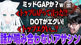 【LoL】イク松の要望をガン無視するアサシンこと「うせつ」に爆笑するk4sen【2025/5/22】