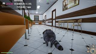 【熊貓團團直播紀錄】浣熊模擬器 Wanted Raccoon 02 【2021 09 12】