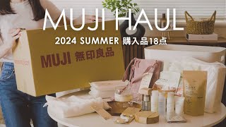 [MUJI 2024] Purchases/Popular items/Repeat purchases/Home time/Beauty/Food [18 items]