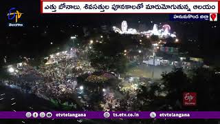 Inavolu Sri Mallikarjuna Swamy Brahmotsavalu | ఘనంగా ఐనవోలు శ్రీమల్లికార్జునస్వామి బ్రహ్మోత్సవాలు