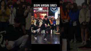 마지막 비트킬링 지렸따! l 홍대 버스킹 l #위트 #breakdance #breaking #bboy #비보이 #dance #kpop #댄스 #hiphop #tiktok #춤