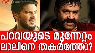 Mohanlal Vs Dulquer Salmaan - Collection report of Parava movie and Velipadinte Pusthakam
