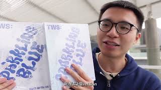 TWS 專輯開箱 🇰🇷 究竟我抽唔抽到 DOHOON 小卡🥳？