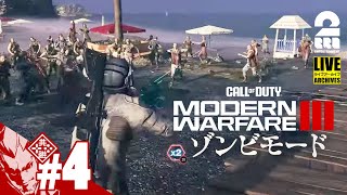 #4【オプション設定の回】弟者の「Call of Duty®: Modern Warfare® III ゾンビモード」【2BRO.】