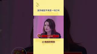 真的泪目了！为我们的国货品牌骄傲#贾乃亮真诚才是国货的必杀技#shorts