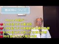 【医師解説】糖尿病の疑問にお答えします　後編