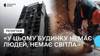 «У цьому будинку немає людей»: відновлення дому на Північній Салтівці