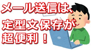 よく使う定型文の作成＆クリップボード最大10000件！『clibor』