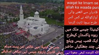 Rabwah in Canada/Peace Village ki sarken rabwah le jaengi اللہ نے احمدیت کو کمال برکت دی۔کینیڈا ربوہ