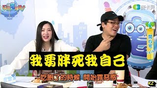 《現在宅知道精華》我要胖死我自己20190605