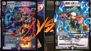 フリー対戦！墓地退化 VS ドロマーハンデス