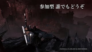 【モンスターハンター アイスボーン】PS4版 参加型 誰でもどうぞ(´･ω･)っ🍵~