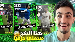 تفجير بكج نجوم الاسبوم🔥نسخ حرفيا هكرات🤯|efootball 25 mobile