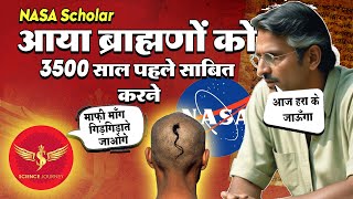 📞522 | NASA Scientist aya 3500 Years pahale Brahman ka sabut dene | बवाल हो गया | Science Journey