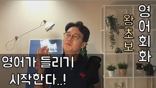 반드시 ~ 해야한다. Must 익히기 _ 다시 배우는 영어회화와 문법 #41 (친절한 대학 정주행 192편)