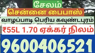 146. #besttime, ₹55L 1.70 acres land Salem valapadi Periya goundapuram Chennai bypass Road வாழப்பாடி