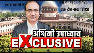 Ashwini Upadhyay EXCLUSIVE | LIVE | PIL Man | Jantantra tv