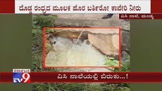 Leaks In Vishweshwaraiah Canal In Mandya, Poses Threat To Villagers \u0026 Farmers