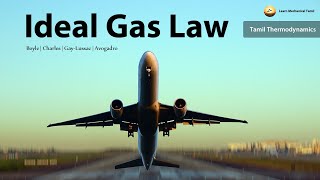 Ideal Gas Law in Tamil | Boyle's | Charle's | Avogadro's | Gay-Lussac's Law in Tamil