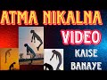 Atma nikalne wala video Kaise banaye // how to remove soul in our body #youtube #trending