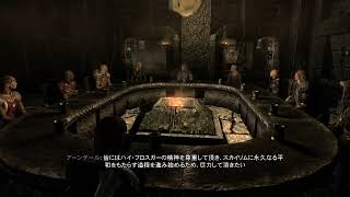 終わりなき季節(Skyrim)