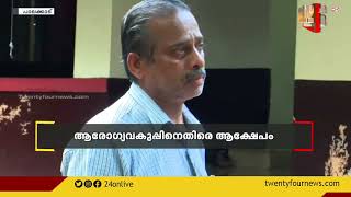 പേപ്പട്ടി കടിച്ച് പെണ്‍കുട്ടി മരിച്ച സംഭവത്തില്‍ ആരോഗ്യവകുപ്പിനെതിരെ മരിച്ച ശ്രീലക്ഷ്മിയുടെ കുടുംബം