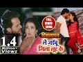 Bhojpuri का सबसे गाना - Khesari Lal Yadav - ले जईबू जिला लूट के - Rim Jhim Red Colour - 2018