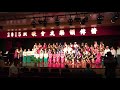 20151024 永安小站合唱團在葉玉梅老師音樂會中的表演 iii