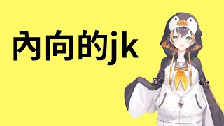 【Petra Gurin】可愛的jk企鵝出道【Vtuber/NIJISANJI EN /中文精華】