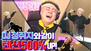 🎧DJ 청취자와 함께 힘나는 음악들로 목요일을 장식했습니다!🙏  (Feat. MC 프라임) [DJ SHOW 9595 / 02월 24일(목)]