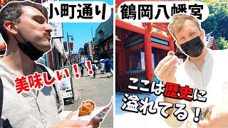 【フランス人が感激】鎌倉で日本の歴史に触れてみた！🇫🇷🇯🇵🍡👘