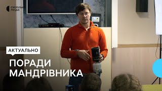 Як полегшити собі життя без опалення та світла: поради луцького мандрівника