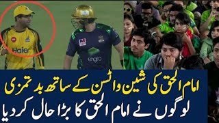 Shane Watson and Imam Ul Haq Fight During Final Match of PSL