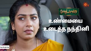 இதை பிரச்சனை ஆக்காதீங்க சூர்யா! Moondru Mudichu - Semma Scenes | 11 Jan 2025 | Tamil Serial | Sun TV