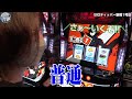 【伝えたい】自由打夢 よっしー編 vol.35 bashtv パチスロ スロット