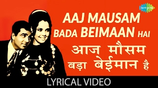 Aaj Mausam Bada Beimaan Hai with lyrics| आज मौसम बड़ा बेईमान है गाने के बोल |Loafer|Dharmendra/Mumtaz