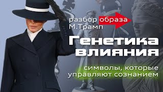 Мелания Трамп на инагурации Д.Трампа 20.01.2025