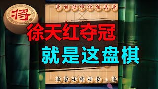 成就第三位象棋世界冠军的棋，你看过没？ | 象棋教学 | 象棋比赛 | 象棋开局 | 象棋定式杀法 | 象棋残局