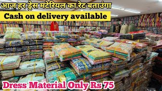 Ledies Dress material Wholesale market in surat With price| Bala ji Textile Aashirwad Textile Market