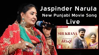 Jaspinder Narula New Punjabi Movie SoNG Live 2019