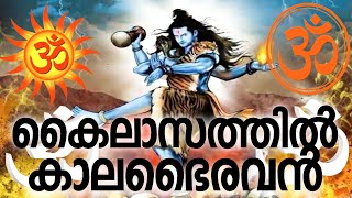 ലോകത്തെ വിറപ്പിച്ച who shook the world #mahadev #kailasa #kashi #ambalam