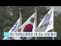 국산 차세대소형위성 1호 20일 미국서 발사…우주과학 연구한다 ytn 사이언스