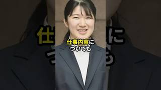 なんでも報道される敬宮殿下と隠蔽されている佳子さま、仕事にも大きな違いが #愛子さま  #敬宮愛子さま #佳子さま #秋篠宮 #shorts