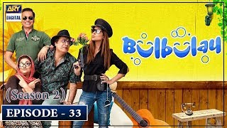 Bulbulay Season 2 | Episode 33 | 29th Dec 2019 | ARY Digital Drama