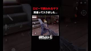 【Arena Breakout】ついにあの人に出逢えました。ONOSANyoutube（公式クリエイターらしい）【#アリーナブレイクアウト 】アリブレ楽し😀✨