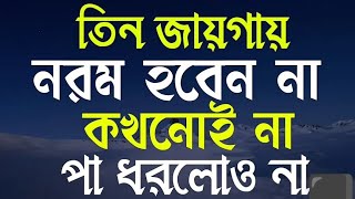 best inspirational speech in Bangla। bangla motivational video ।bani। ukti ।#motivationalspeech