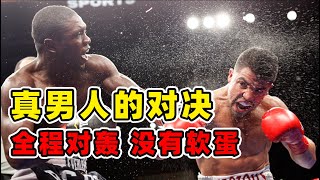 真男人的巔峰對決，奧提茲VS貝托，全程對轟、沒有軟蛋！Ortiz vs Berto